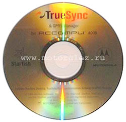 CD с софтом